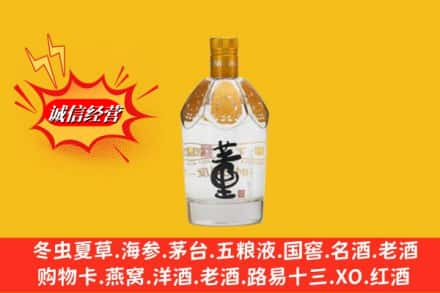 彭州市求购回收老董酒